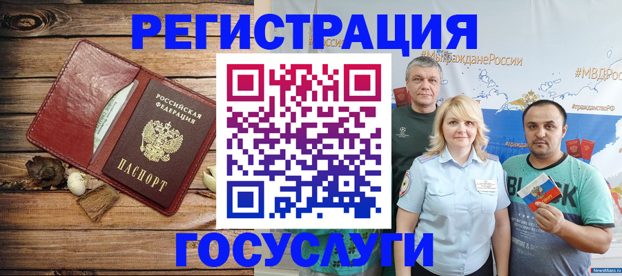 прописка для военкомата в Батайске