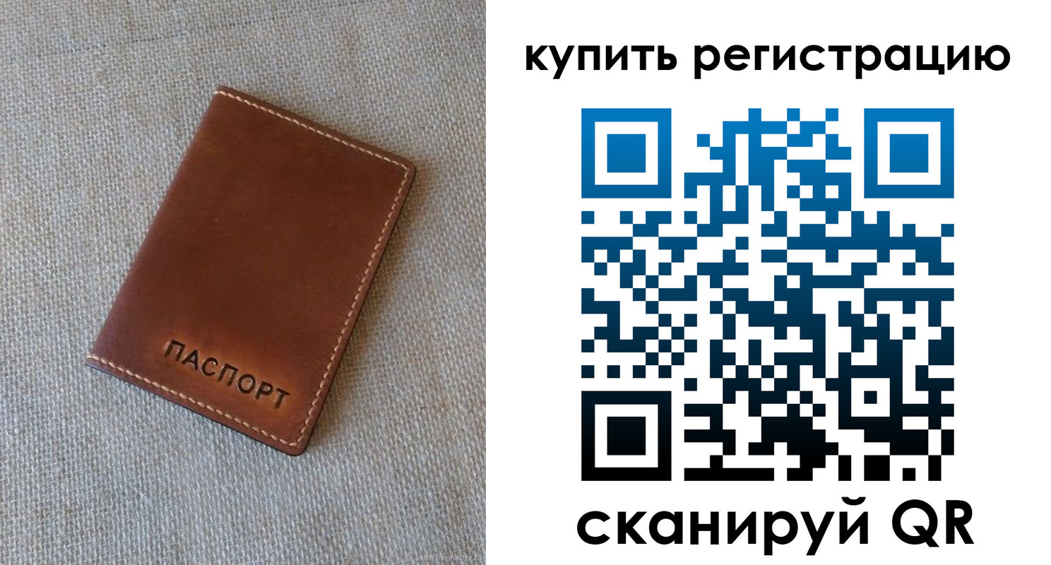 прописка поиск в Батайске
