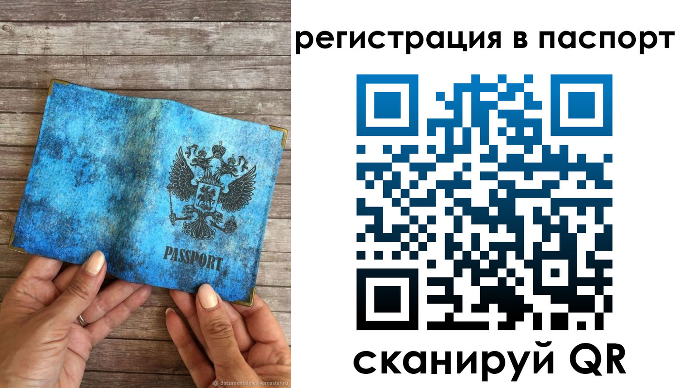 миграционный учет в Батайске
