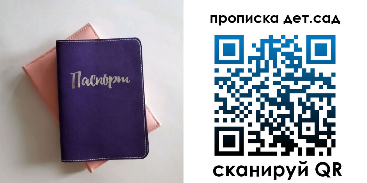 временная регистрация недорого в Батайске