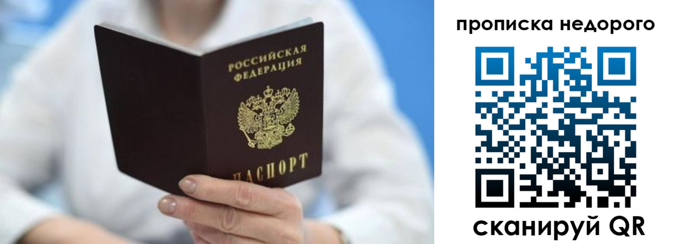 регистрация в Батайске