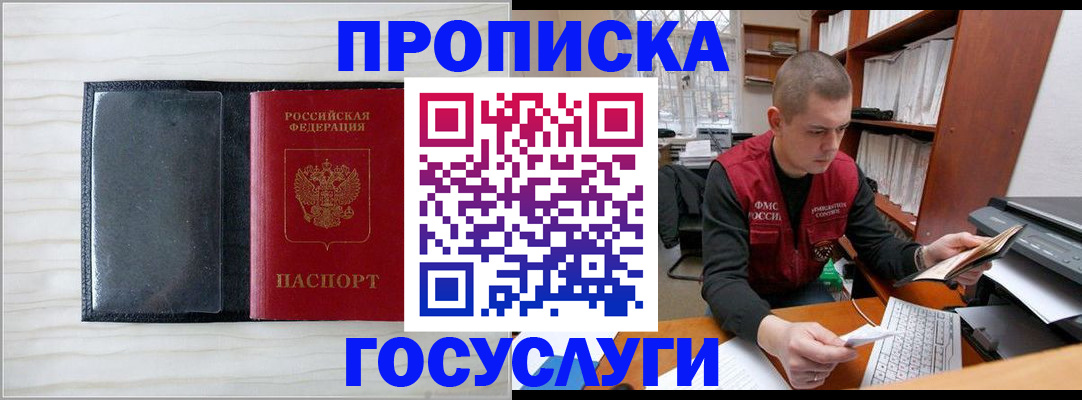 найти адрес прописки в Батайске