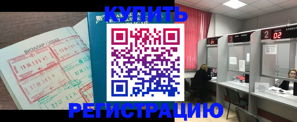 временная регистрация в Батайске