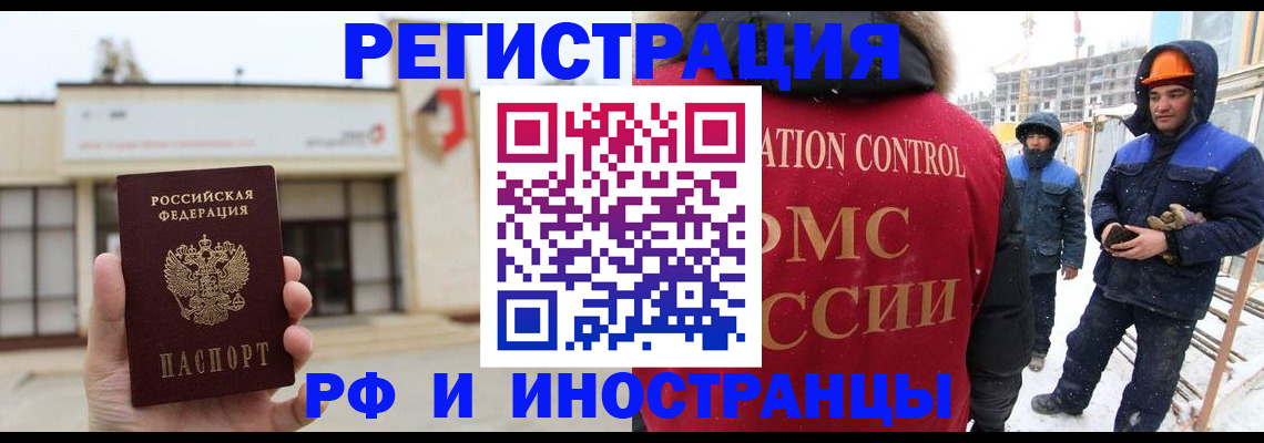 временная регистрация купить в Батайске